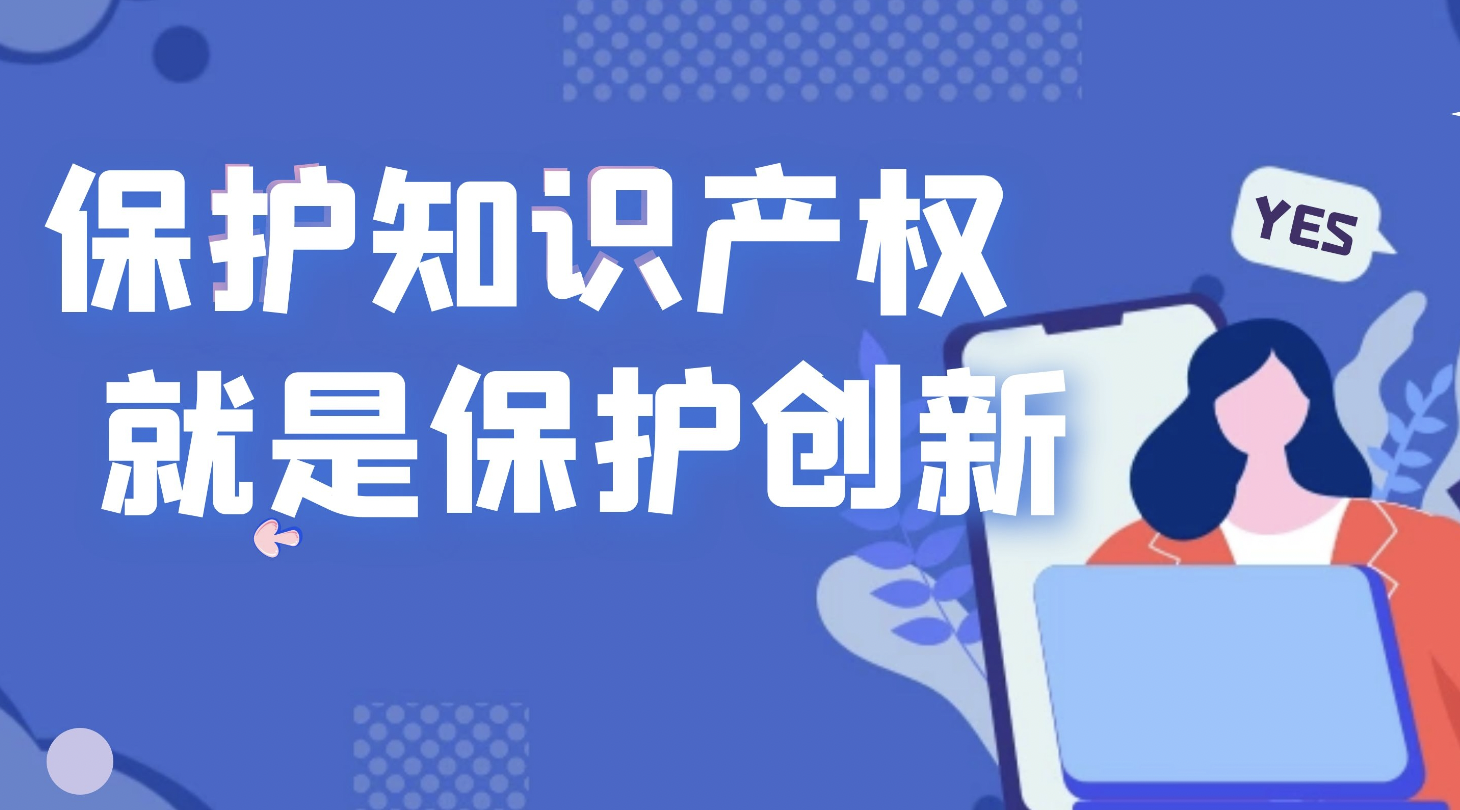 2021—2022年知识产权纠纷多元调解典型经验做法和案例发布