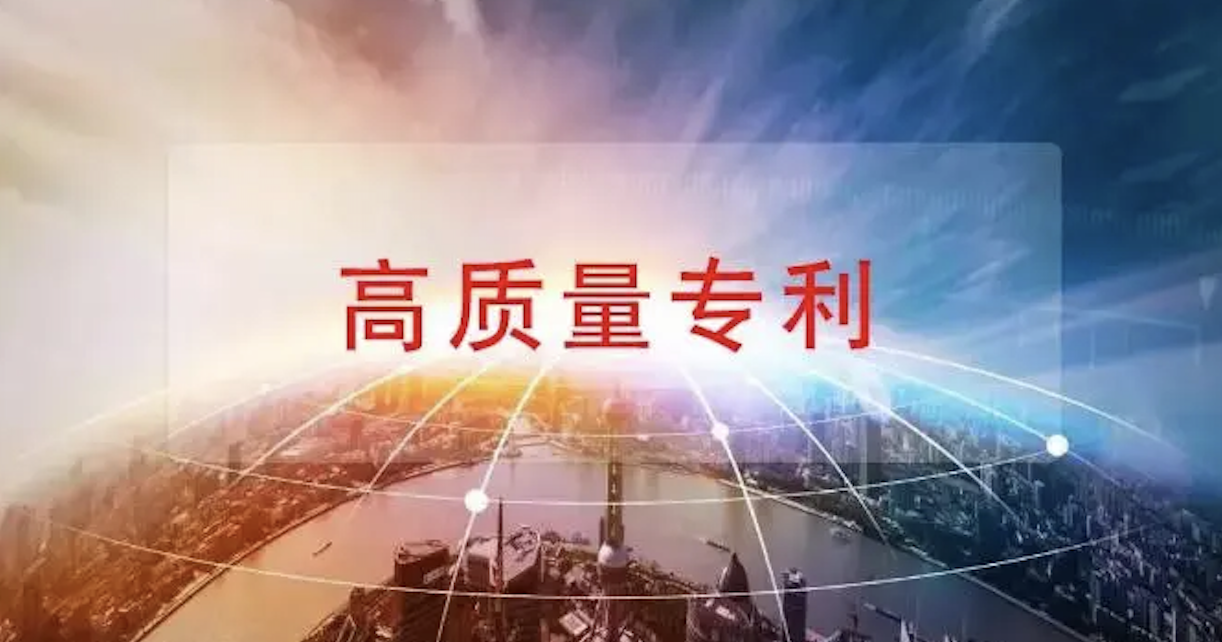 东营市2023年度市高价值专利拟受理名单公示