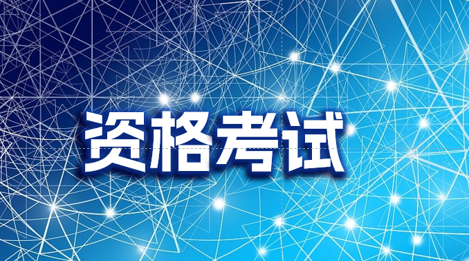 关注！2023年度专利代理师资格考试成绩将于7月25日公布