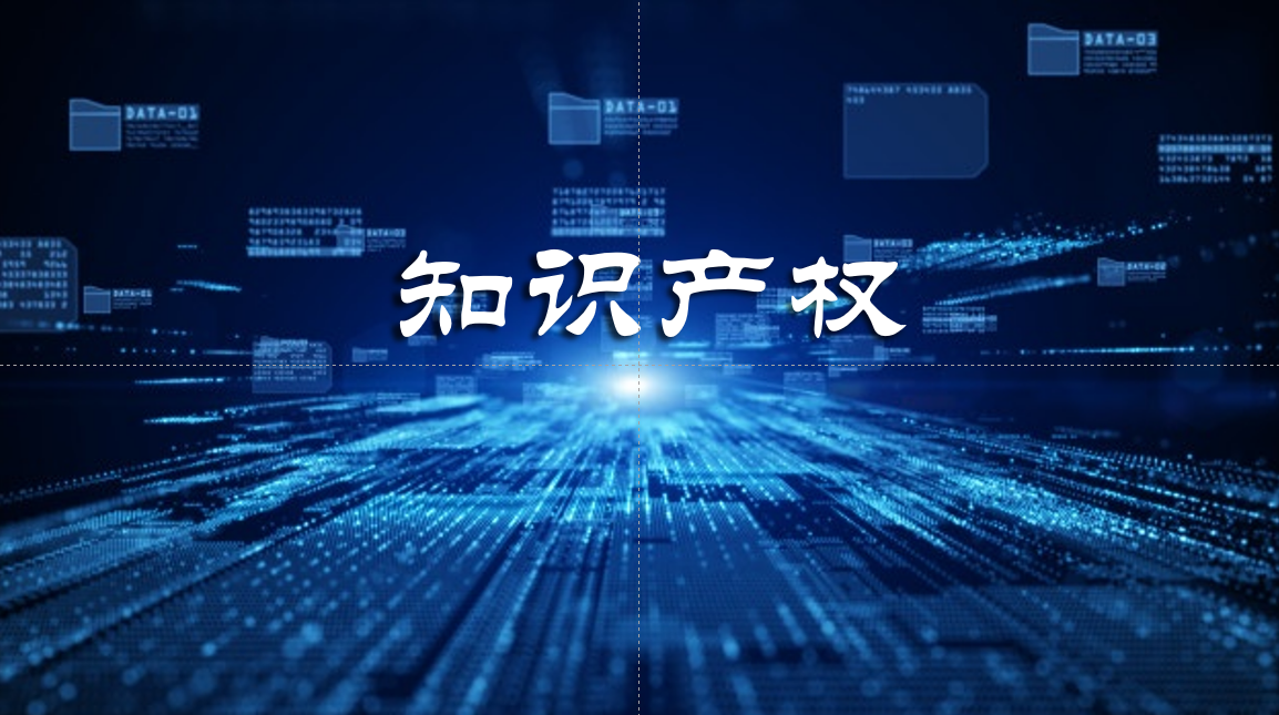 国家知识产权局办公室关于印发《地市级综合性知识产权公共服务机构工作指引》的通知