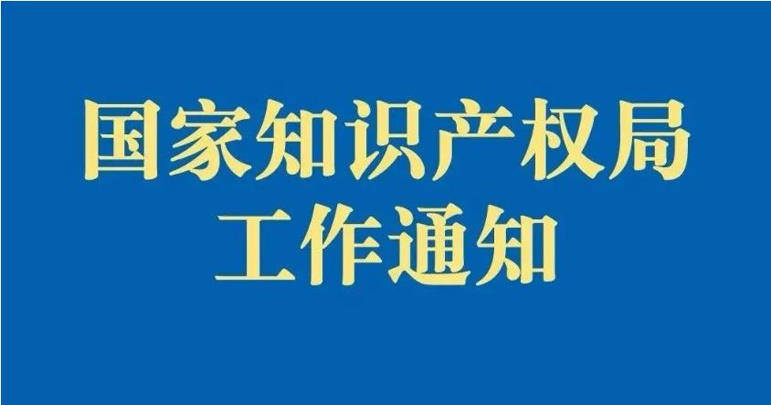 关于批准对黄骅梭子蟹等产品 实施地理标志产品保护的公告（第 539 号）