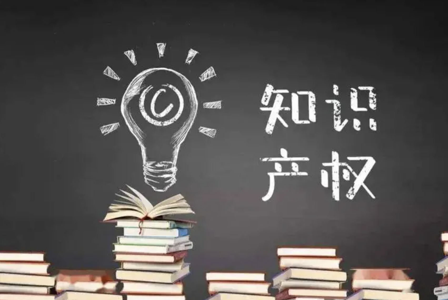 两部门关于印发《知识产权助力产业创新发展行动方案（2023─2027年）》的通知