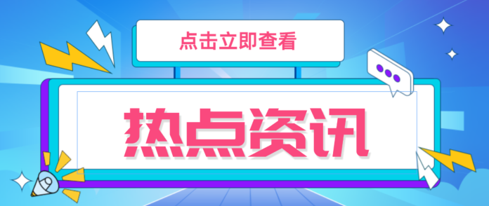 临沂市市场监管局 “揭榜挂帅”专利开放许可 搭台推动专利转化运用